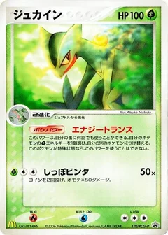 Sceptile - 119/PCG-P