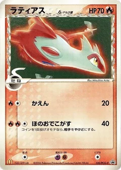 Latias (Delta Species) - 120/PCG-P