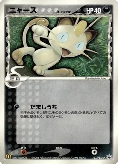 Meowth (Delta Species) - 127/PCG-P