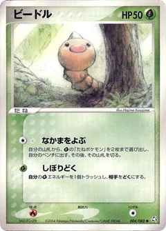 雑草