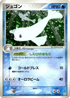 Dewgong