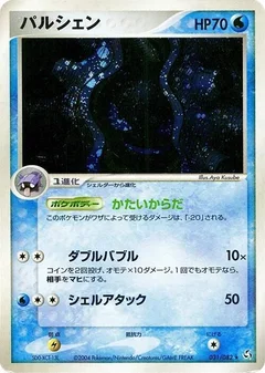 Cloyster