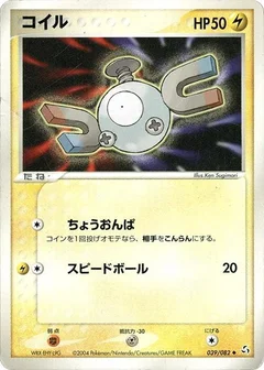 マグナイト