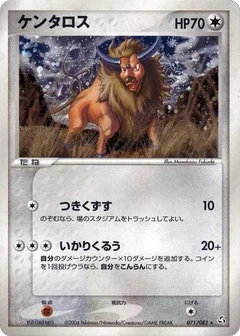 Tauros