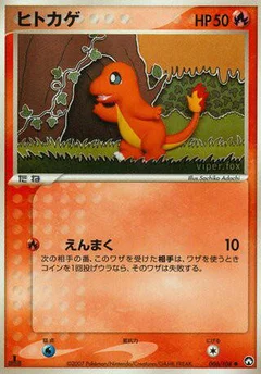Charmander