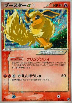 Flareon Star