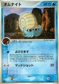 Omanyte