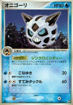 Glalie