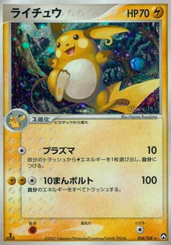 Raichu