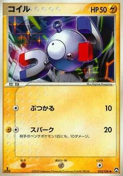 コイル