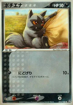 Poochyena