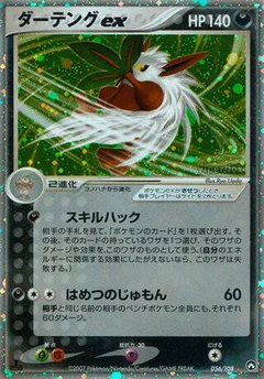 Shiftry ex