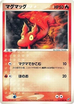 マグマッグ