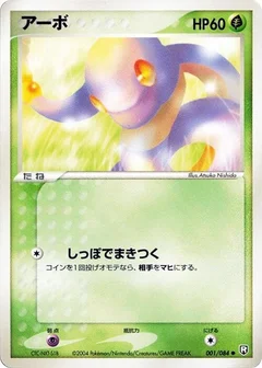 Ekans