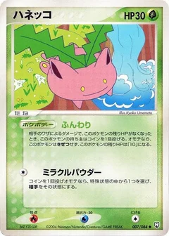 ホッピップ