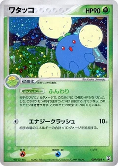 Jumpluff