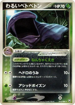 Dark Muk