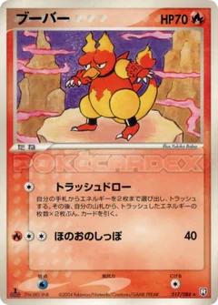 Magmar