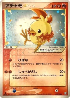 Torchic Star
