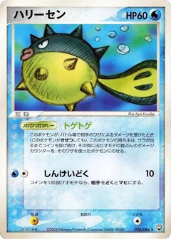 Qwilfish