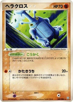 Heracross