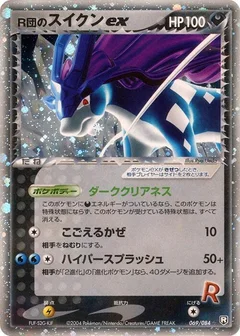Rocket's Suicune Ex