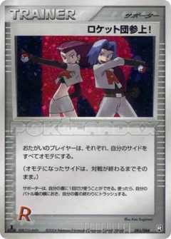 Here Comes Team Rocket!