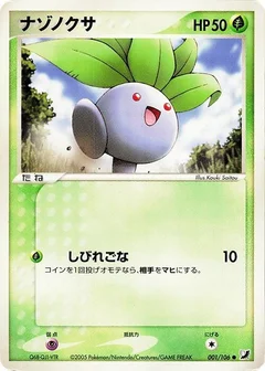 奇妙な