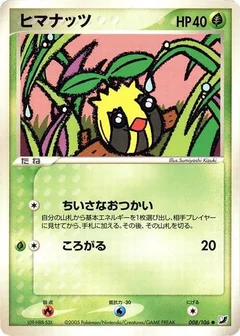 Sunkern