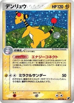 Ampharos