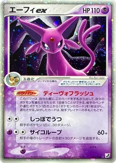 Psiana ex