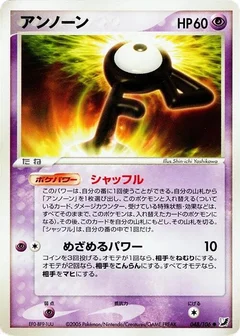 Unown