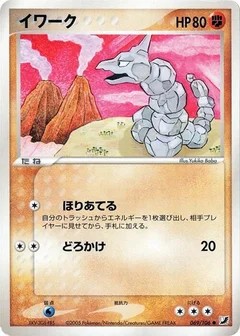 イワーク