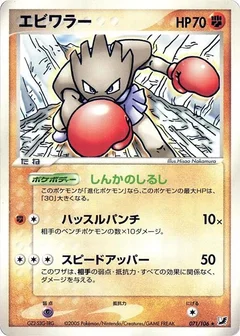 ヒットモンチャン
