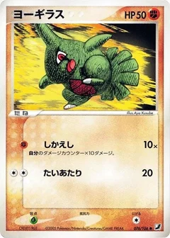 幼虫