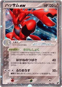 Scizor ex