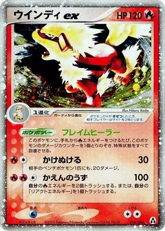 Arkani ex