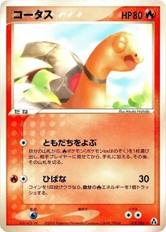 Torkoal