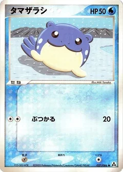 Seemops