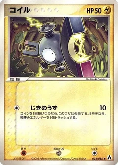 マグナイト