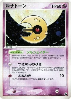 Lunatone