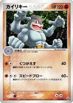 マチャンプ
