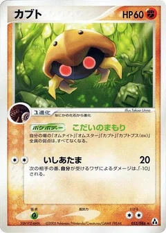 カブト