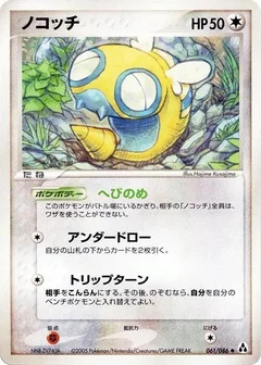 Dunsparce