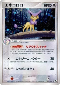 Delcatty