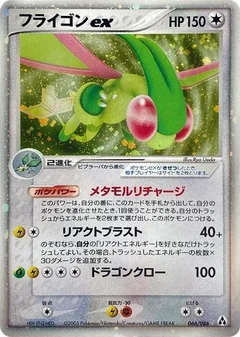 Flygon ex