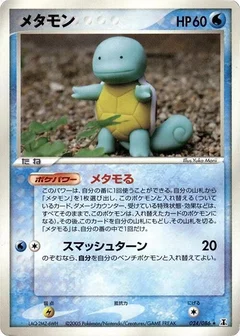 Ditto