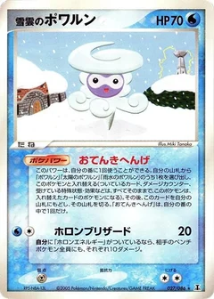 スノークラウドキャストフォーム