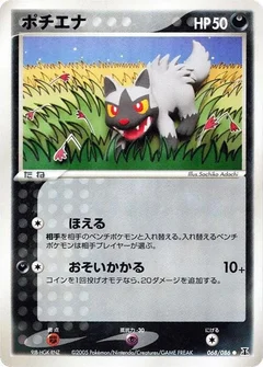 Poochyena