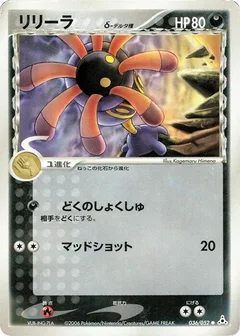 Lileep (Delta Species)